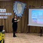 ХVI  муниципальные Керековские педагогические чтения